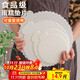 杰凱諾蛋糕底托蛋糕托盤(pán)底盤(pán)生日蛋糕加厚硬塑料墊片重復使用圓形6+8寸