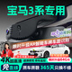 晉御滋適用25款寶馬3系行車(chē)記錄儀高清免走線(xiàn)原廠(chǎng)隱藏式專(zhuān)車(chē)專(zhuān)用360全景 其他年款寶馬3系【下單后告知客服具體配置】 超清【單鏡頭】1944P+64G