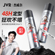 杰威爾男士發(fā)膠強(qiáng)定型噴霧頭發(fā)蓬松造型啫喱干膠持久速干發(fā)噴清香250ml