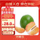 京鮮生 翡翠青柚 紅心柚 1粒裝 單果1.5斤起 生鮮水果