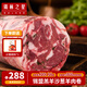 錫林之星 錫盟草地散養(yǎng)乳羔羊肉卷沙蔥羊肉5斤 整卷冷凍生鮮羊肉火鍋食材
