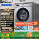 統(tǒng)帥（Leader）海爾智家出品 滾筒洗衣機(jī)全自動(dòng)家用10公斤超薄 一級(jí)能效 以舊換新 家電國(guó)家補(bǔ)貼 TQG100-B29S