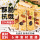 舉鐵先生蛋白棒堅(jiān)果酸奶燕麥棒能量低0無糖精添加卡代餐壓縮餅干脂肪零食