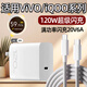 耀前足功率適用VIVO/iQOO120W充電器快充X100/X90S閃充iqoo13/12/11/Neo10/9/8/7/Pro手機充電頭Type-C 【120W】閃充頭+1米閃充線(xiàn)