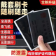 辛叢防窺卡套雙面身份證保護(hù)套銀行卡防泄漏保護(hù)隱私證件套防消磁防水 升級(jí)款【10張】側(cè)邊防窺/不消磁
