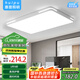 惠普精工客廳吸頂燈led現(xiàn)代簡(jiǎn)約餐廳中山燈具90*60cm遙控三色