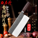 盧大錘7兩切片刀酒店廚師家用商用菜刀切魚(yú)片牛肉片廚房鋒利桑刀