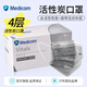 Medicom麥迪康活性炭口罩獨(dú)立包裝面罩輕薄透氣4層加厚工業(yè)通勤實(shí)驗(yàn)室新家裝修 灰色【500只整箱囤】5片*10包*10盒