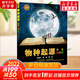【山東學(xué)校推薦】物種起源少兒彩繪版 第四屆中國科普作家協(xié)會(huì )科普作品金獎 兒童課外閱讀科學(xué)啟蒙書(shū)籍[8-14歲] 兒童讀物