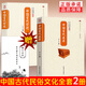 中國古代祭祀全套正版【贈祭文】中國傳統民俗文化民間祭祀的產(chǎn)生與發(fā)展祭祀用品和祭祀形式禮儀集成 中國古代民俗故事 中國古代服飾研究 【贈祭文】中國古代祭祀+中國古代喪葬