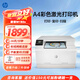 惠普M182n/180n A4彩色激光打印機復印掃描一體機180n升級版多功能家用商用辦公 182n標配【單面+有線連接三合一】16頁/分