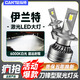 CHUMTE適用于現(xiàn)代伊蘭特汽車led大燈兩三廂改裝遠近一體遠近光led燈泡 LED激光燈芯【一對價】 04-10款伊蘭特【近光燈H7】