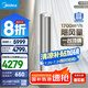 美的空調(diào) 3匹 靜優(yōu)風(fēng) 家電國家補(bǔ)貼20% 空調(diào)立式 超一級(jí)能效 輕奢風(fēng)客廳空調(diào)柜機(jī) KFR-72LW/N8HY1-1