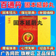 [百通丹]固本延齡丸 4.3g*10袋 5盒裝   正品