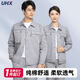 UHX工作服男裝夏季純棉短袖套裝電焊工車間工人長袖薄款勞保服工程服 【夏季薄款】長袖套裝-中灰色 L (170) （建議120-140斤左右）