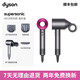 奧特戴森全新正品高速吹風(fēng)HD15智能吹風(fēng)機Supersonic負離子恒溫護發(fā)電吹風(fēng)機速干護發(fā)紫紅色七夕情人節禮物 戴森HD15玫紅色 玫紅色