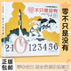 全新精裝正版 老師推薦 《零不只是沒(méi)有》 （美）西托默著(zhù) 兒童漢聲數學(xué)圖畫(huà)書(shū) 兒童數學(xué)繪本