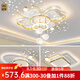 燈八創(chuàng)意滿天星客廳吊燈輕奢大氣餐廳臥室吸頂燈具套餐組合2025年新款 金色-兩室一廳-無極+三色