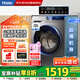海爾（Haier）國家補(bǔ)貼丨24年新品10KG家用全自動滾筒洗衣機(jī)變頻一級能效 智投+超薄+減震低躁 初色EG100BD39S