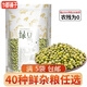 雜糧主義新綠豆赤小豆黃黑紅豆小米玉花生糙米黑燕麥糯米批發(fā)五谷雜糧組合 綠豆500g*1袋