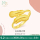 周生生足金愛(ài)情密語(yǔ)系列羽毛黃金戒指 89738R計(jì)價(jià) 11圈3.35克