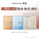肌侶（skin lane）【伊能靜同款】大師面膜灌膚膜白月光211仿生皮面膜 【3片】大師+白月光+仿生皮面膜.
