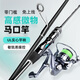 泰戈微翹馬口竿微物路亞竿ul快調直柄1.53米紡車(chē)輪套裝溪流白條翹嘴