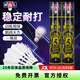 亞獅龍（RSL） 羽毛球鴨毛球12只裝/桶耐打穩(wěn)定比賽訓(xùn)練 RSL5號(hào)(77速) 1筒