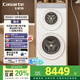 卡薩帝（Casarte）攬光雙子WD分區(qū)洗 懶人多筒洗衣機(jī)全自動 14公斤超薄全嵌 CS B14LWGWDU1家電補(bǔ)貼20%