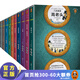 人間喜?。ㄐ掳娴洳厝籽b全10冊！翻譯界泰斗傅雷傳世譯本，經(jīng)典篇目全收錄?。┳x客經(jīng)典文庫 名著