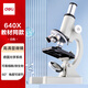 得力（deli）640X生物顯微鏡小學(xué)生科學(xué)實(shí)驗(yàn)教材同款640倍初中生中考專用業(yè)光學(xué)生物學(xué)開(kāi)學(xué)文具生日禮物