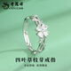老鳳祥足銀戒指女款四葉草枝芽指環(huán)輕奢小眾手飾情人節(jié)生日禮物送女友 四葉草枝芽戒指