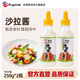 百鉆沙拉醬家用炸雞三明治漢堡調味料配料披薩壽司色拉醬擠壓瓶裝250g 250g*2瓶