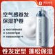 玫麗盼（Milbon）泡沫發(fā)蠟7號(hào)200g翩俊造型摩絲泡沫摩絲保濕定型卷發(fā)護(hù)卷泡泡發(fā)膠
