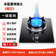 邦派煤氣灶單灶家用猛火灶液化氣天然氣嵌入式臺(tái)式燃?xì)庠顔蝹€(gè)節(jié)能爐具 升級(jí)款【直噴炫火+防爆玻璃面板+聚能爐架】 液化氣/瓶裝氣