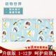 原野春蕎兒童枕頭蕎麥1-2-6-12歲以上加長(zhǎng)幼兒園孩子卡通睡眠枕四季通用 動(dòng)物世界(升級(jí)雙層芯) 中號(hào)(2-6歲)