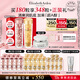 伊麗莎白雅頓第II代粉膠90粒+輕感金膠90粒護(hù)膚套裝次拋精華禮物送朋友