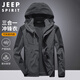 JEEP SPIRIT吉普沖鋒衣男外套春秋季三合一可拆卸加厚防風(fēng)登山服 灰色 XL