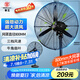 華生（Wahson）工業(yè)風扇電風扇強力超大落地扇大風力工廠車間工業(yè)扇商用扇牛角扇交流定頻工業(yè)電風扇FL-75加強版A