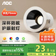AOC小山丘射燈嵌入式深杯防眩光洗墻射燈家用吊頂led天花燈開孔75mm