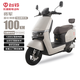 臺鈴電動摩托車將軍100公里長續(xù)航電動車1200W高速電摩石墨烯電池72V22Ah外賣上班代步電瓶車儒雅棕