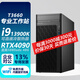戴爾（DELL）Precision T3660工作站臺式機電腦主機  可選i9搭RTX4090獨立顯卡深度學(xué)習(xí)deepseek游戲主機定制 i9-13900K/64G內(nèi)存/1T固態(tài)+8T RTX306