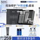 AHC男士專研多效水乳潔面面霜護(hù)膚品套裝禮盒控油保濕生日禮物送男友