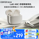 漫步者（EDIFIER）蘿莉豆Lolli ANC 半入耳主動(dòng)降噪藍(lán)牙耳機(jī) 同聲傳譯 適用蘋果華為小米OPPO手機(jī) 星光金