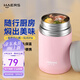 哈爾斯（HAERS） 燜燒杯316不銹鋼燜燒壺燜燒罐悶燒保溫飯盒便當(dāng)帶飯盒兒童成人 粉色【配杯套+餐具】750ml