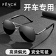 芬馳（FENCHI）飛行太陽鏡男士開車專用眼鏡2025新款防強光防紫外線偏光駕駛墨鏡