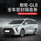 專(zhuān)用于別克全系汽車(chē)隔音降噪密封條升級加裝全車(chē)車(chē)門(mén)防水防塵保護 別克 GL8【專(zhuān)車(chē)專(zhuān)用 】 四門(mén)升級版