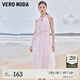 VEROMODA七夕禮物2023新款長款A字網紗掛脖裙舒適度假風連衣裙 紫霧粉色-C32-追單1 M