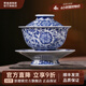 景德鎮(zhèn)（jdz）景德鎮(zhèn)陶瓷官方茶具手繪青花纏枝蓮三才蓋碗仿古家用喝茶泡茶碗 青花纏枝蓮點(diǎn)工蓋碗