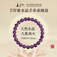 普陀山天然紫水晶手串女款轉(zhuǎn)運(yùn)珠手鏈好運(yùn)禮物 紫水晶手鏈